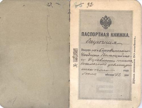 прописка в Лабинске